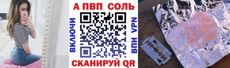 APVP СК  кракен рабочий сайт  Кодинск 