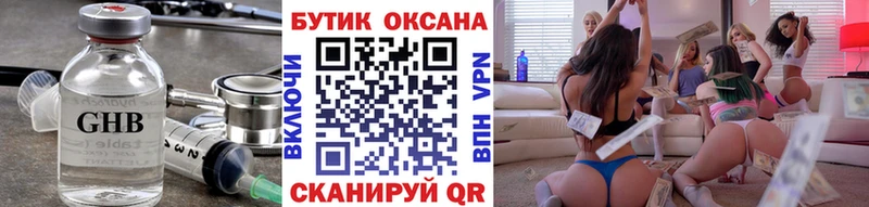 дарк нет состав  KRAKEN онион  Кодинск  купить закладку  Бутират GHB 