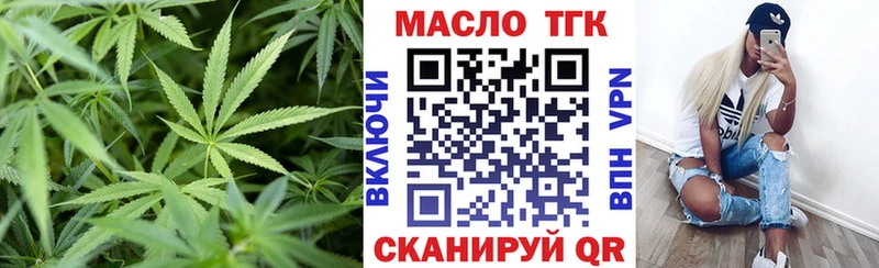 ТГК THC oil  где можно купить наркотик  Кодинск 